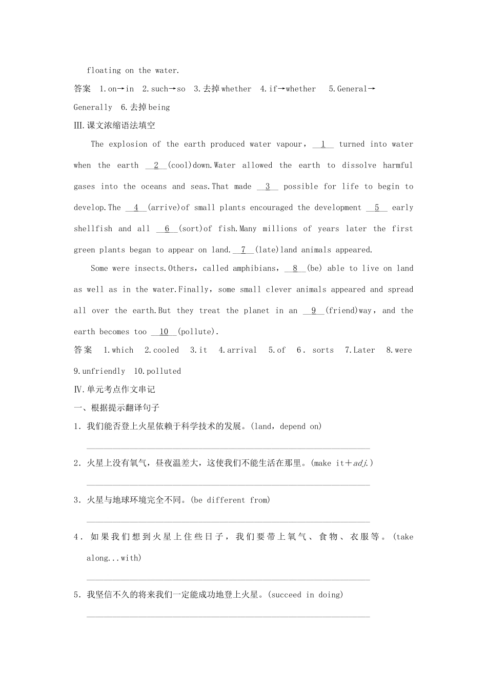 高考英语一轮复习 Unit 4 Astronomy the science of the stars课堂检测 新人教版必修3试题_第2页