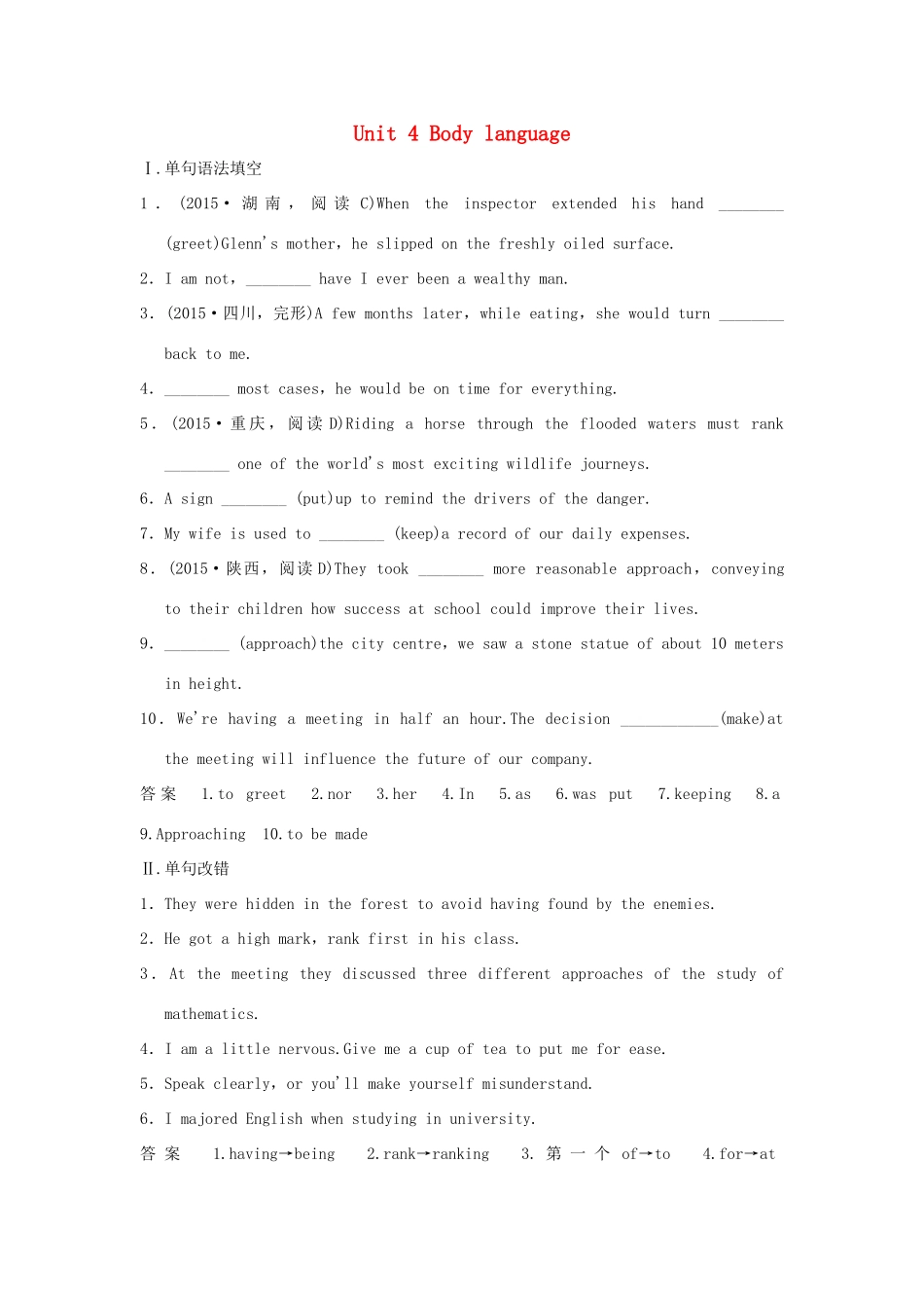 高考英语一轮复习 Unit 4 Body language课堂检测 新人教版必修4试题_第1页