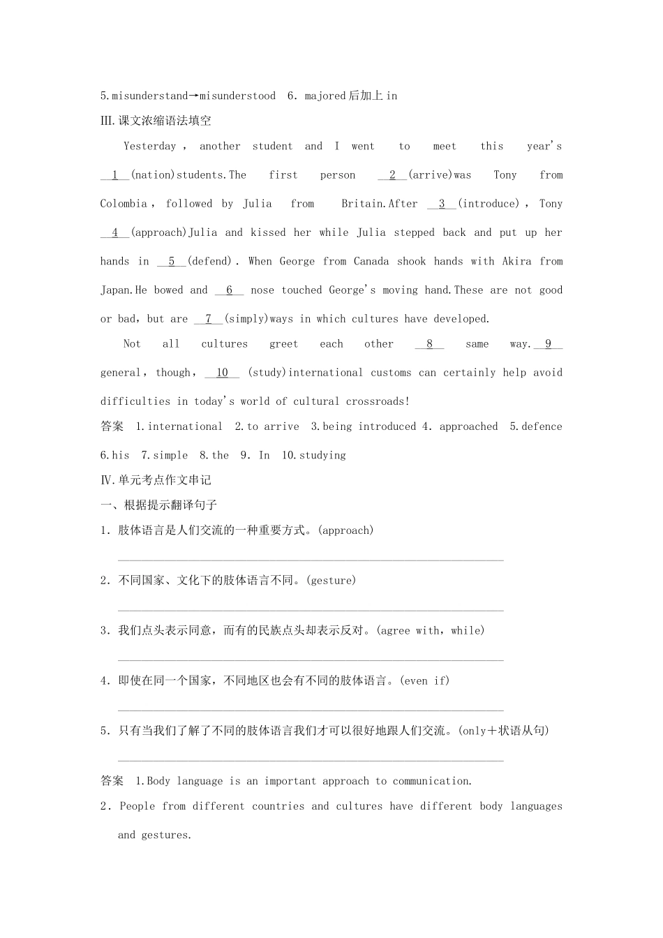 高考英语一轮复习 Unit 4 Body language课堂检测 新人教版必修4试题_第2页