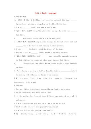 高考英语一轮复习 Unit 4 Body language课堂检测 新人教版必修4试题