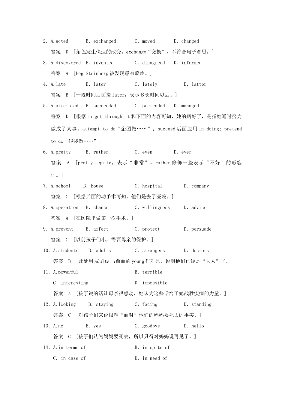高考英语一轮复习 Unit 4 Earthquakes课时作业 新人教版必修1试题_第2页