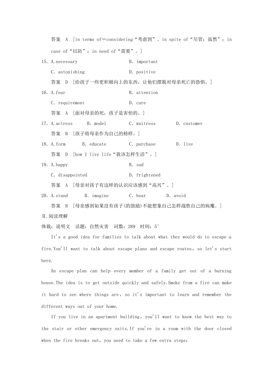 高考英语一轮复习 Unit 4 Earthquakes课时作业 新人教版必修1试题_第3页