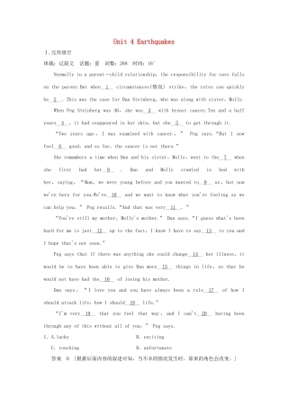 高考英语一轮复习 Unit 4 Earthquakes课时作业 新人教版必修1试题