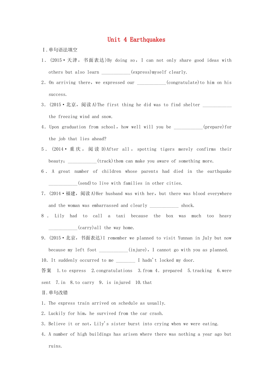 高考英语一轮复习 Unit 4 Earthquakes课堂检测 新人教版必修1试题_第1页