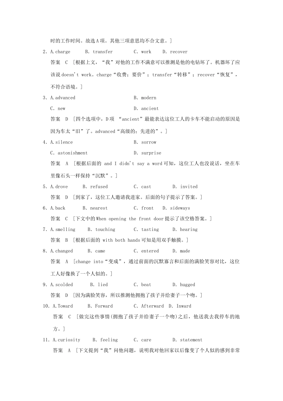 高考英语一轮复习 Unit 4 Making the news课时作业 新人教版必修5试题_第2页
