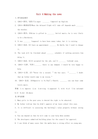 高考英语一轮复习 Unit 4 Making the news课堂检测 新人教版必修5试题