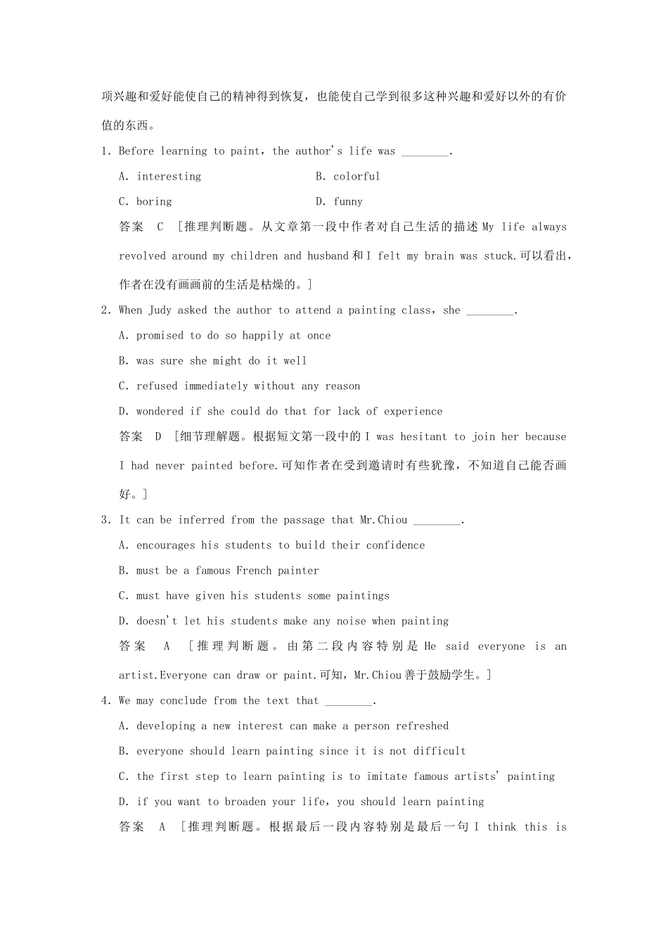 高考英语一轮复习 Unit 4 Pygmalion课时作业 新人教版选修8-新人教版高三选修8英语试题_第2页