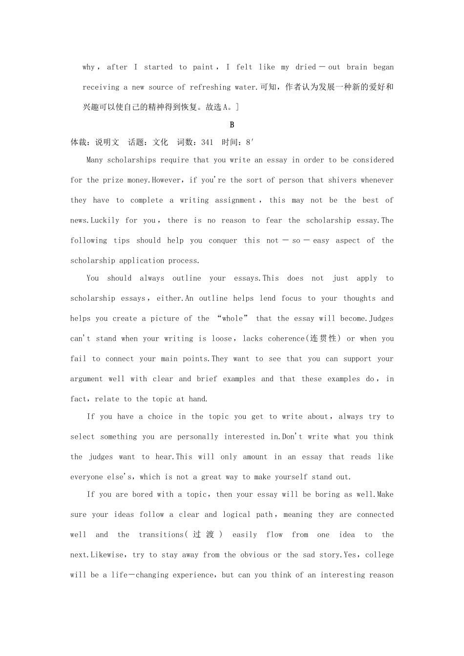 高考英语一轮复习 Unit 4 Pygmalion课时作业 新人教版选修8-新人教版高三选修8英语试题_第3页