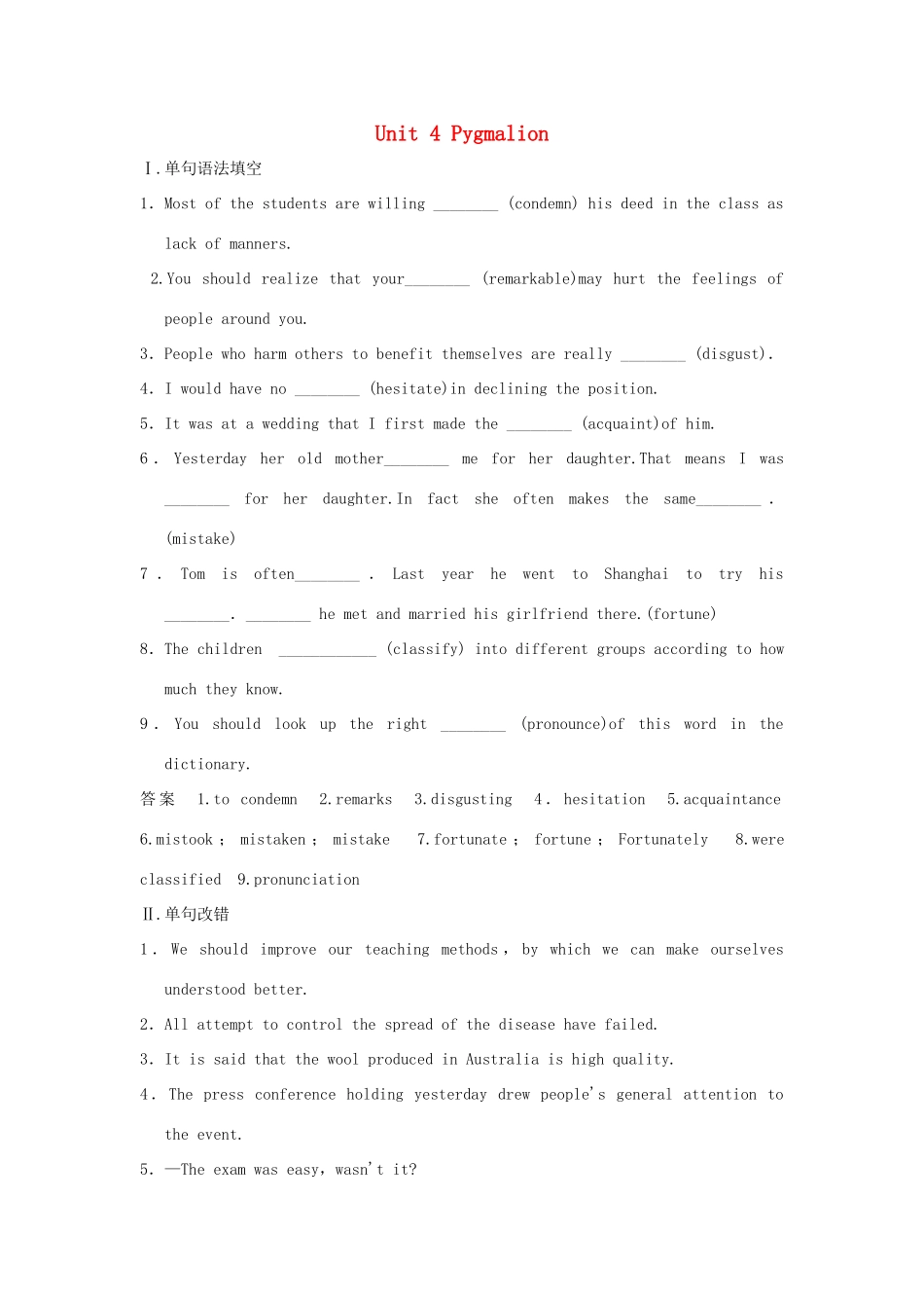 高考英语一轮复习 Unit 4 Pygmalion课堂检测 新人教版选修8-新人教版高三选修8英语试题_第1页