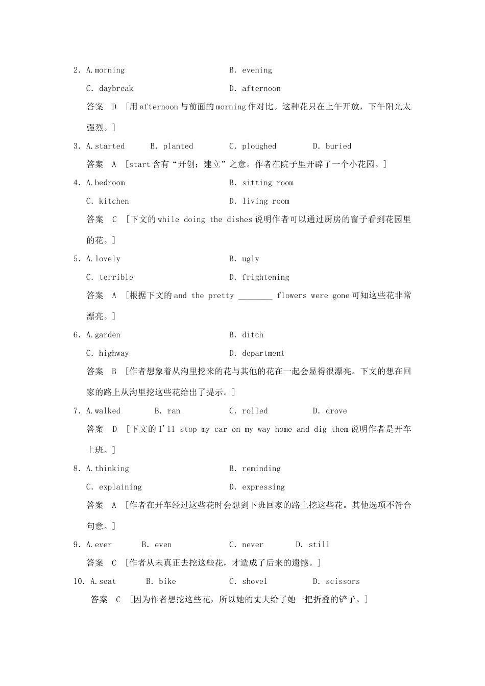 高考英语一轮复习 Unit 4 Sharing课时作业 新人教版选修7试题_第2页