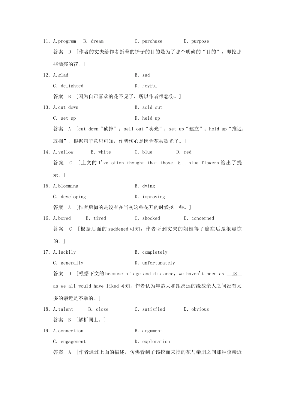 高考英语一轮复习 Unit 4 Sharing课时作业 新人教版选修7试题_第3页