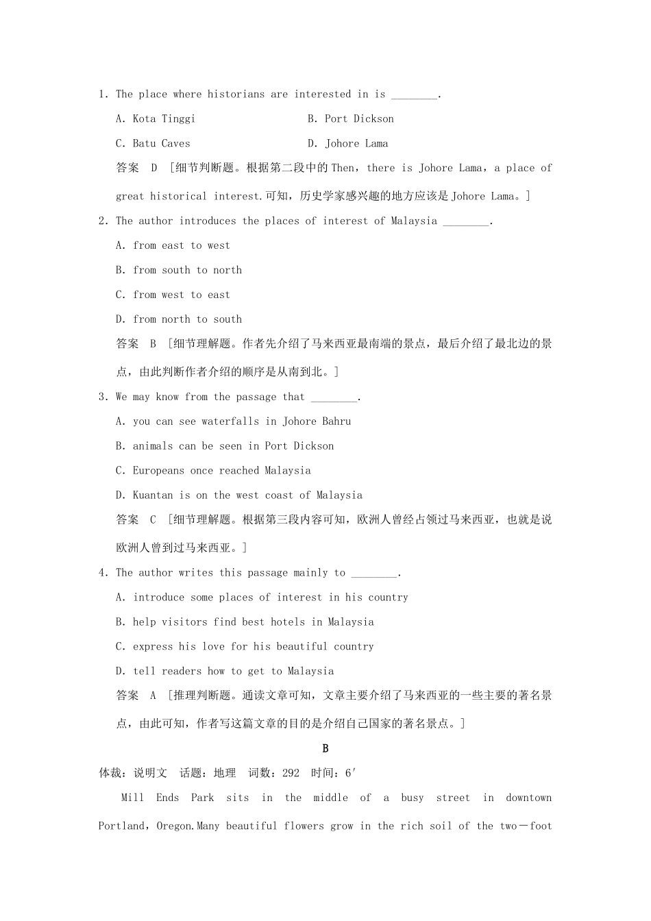 高考英语一轮复习 Unit 5 Canada The True North课时作业 新人教版必修3试题_第2页