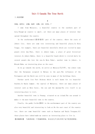 高考英语一轮复习 Unit 5 Canada The True North课时作业 新人教版必修3试题