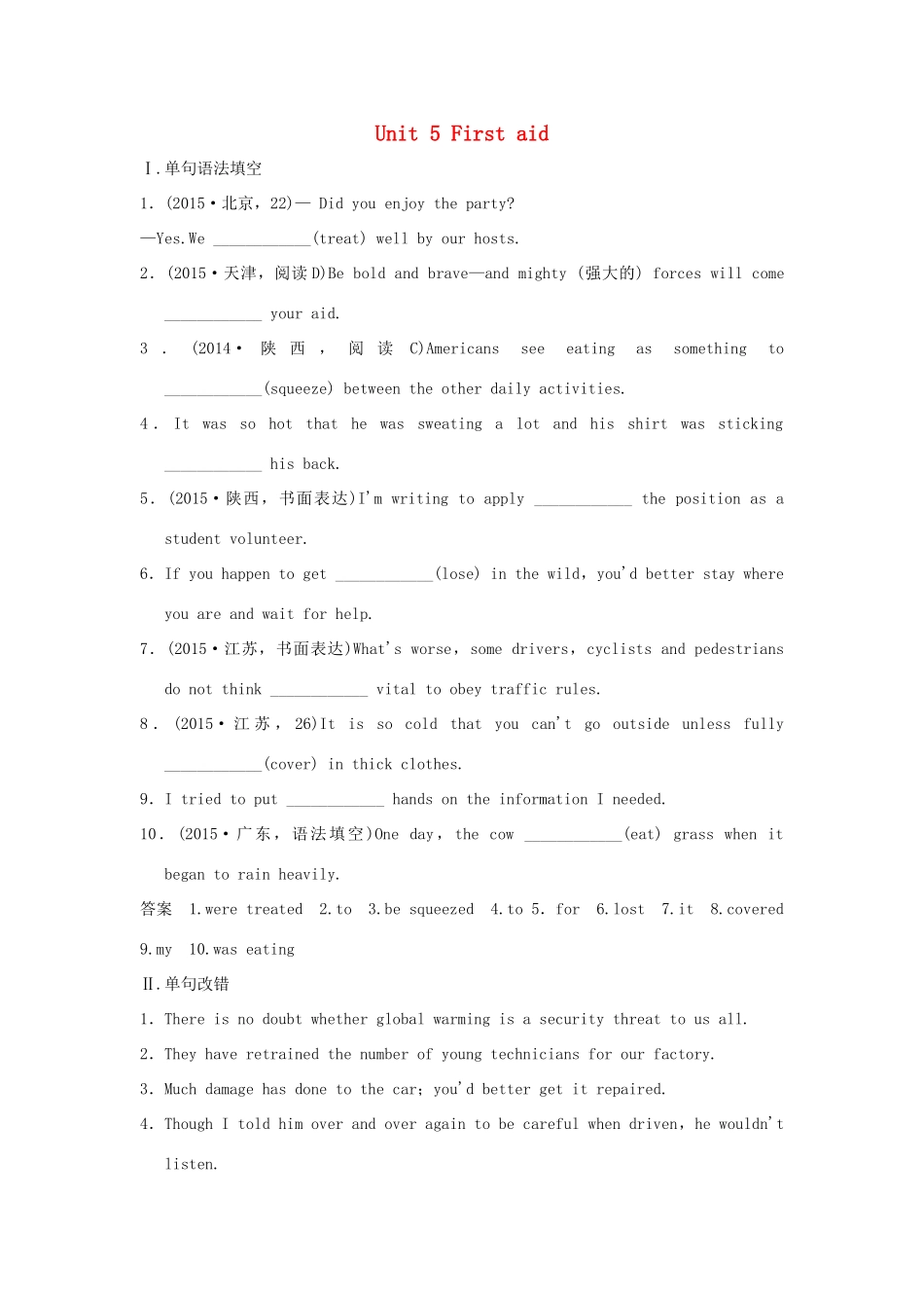 高考英语一轮复习 Unit 5 First aid课堂检测 新人教版必修5试题_第1页