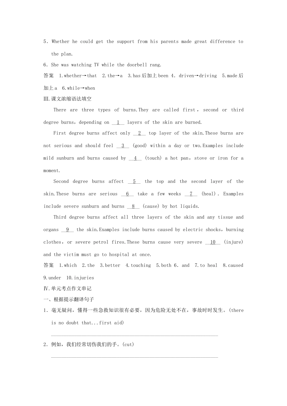 高考英语一轮复习 Unit 5 First aid课堂检测 新人教版必修5试题_第2页