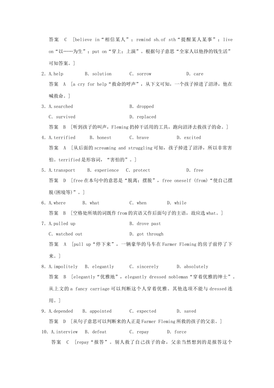 高考英语一轮复习 Unit 5 The power of nature课时作业 新人教版选修6试题_第2页
