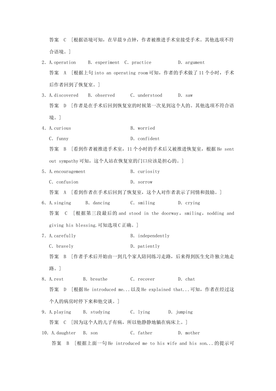 高考英语一轮复习 Unit 5 Theme parks课时作业 新人教版必修4试题_第2页