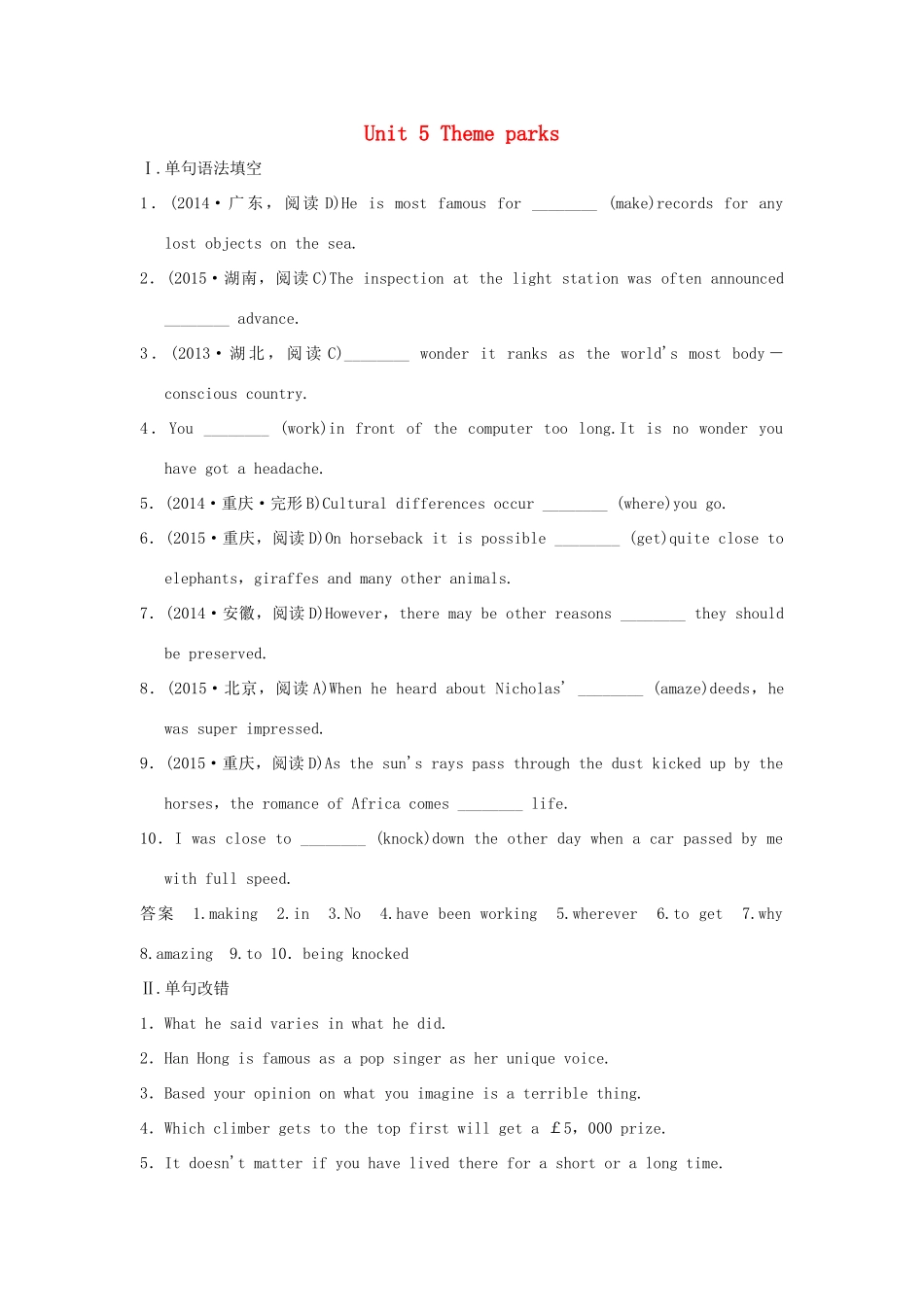 高考英语一轮复习 Unit 5 Theme parks课堂检测 新人教版必修4试题_第1页