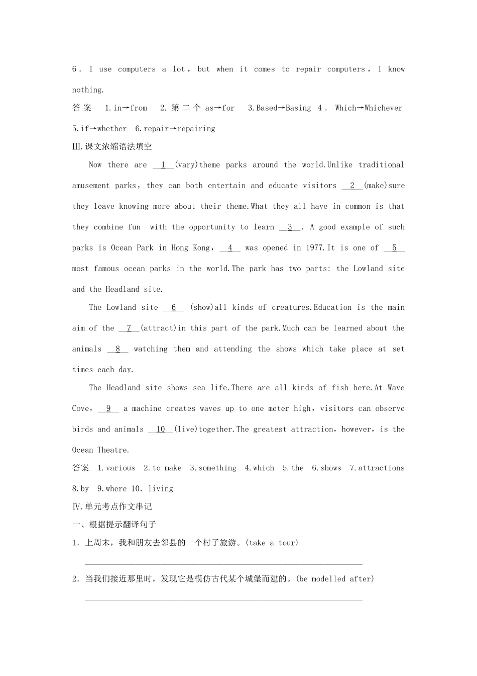 高考英语一轮复习 Unit 5 Theme parks课堂检测 新人教版必修4试题_第2页