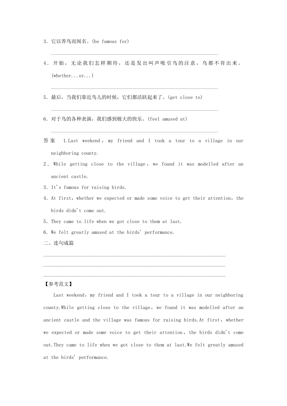 高考英语一轮复习 Unit 5 Theme parks课堂检测 新人教版必修4试题_第3页