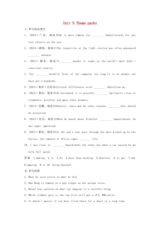高考英语一轮复习 Unit 5 Theme parks课堂检测 新人教版必修4试题