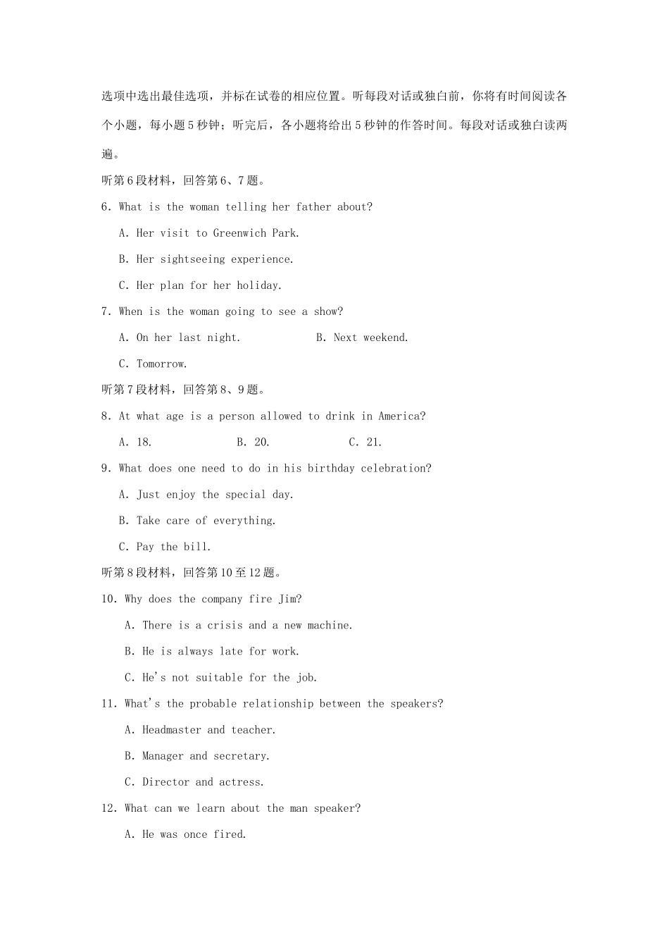 高考英语一轮复习 综合模拟预测卷 新人教版必修1试题_第2页