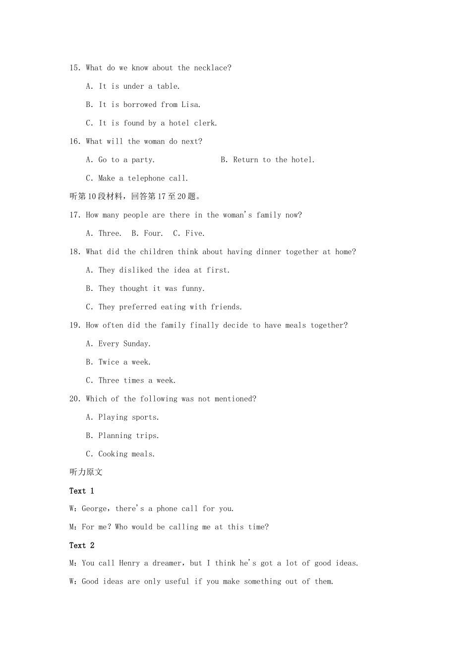 高考英语一轮复习 综合模拟预测卷 新人教版必修3试题_第3页