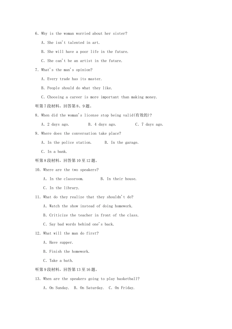 高考英语一轮复习 综合模拟预测卷 新人教版必修4试题_第2页