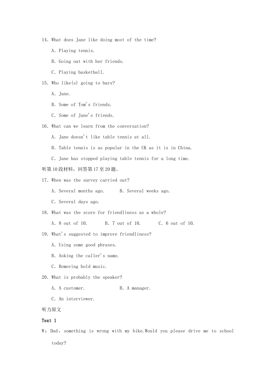 高考英语一轮复习 综合模拟预测卷 新人教版必修4试题_第3页