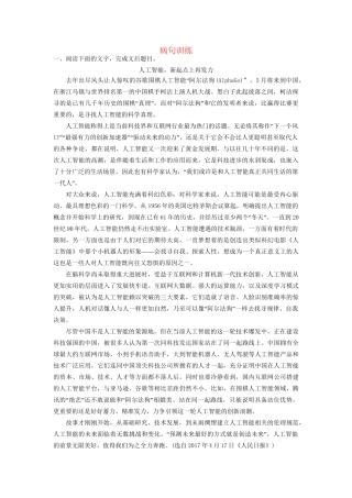 高考语文一轮复习 论述类文本阅读训练13试题