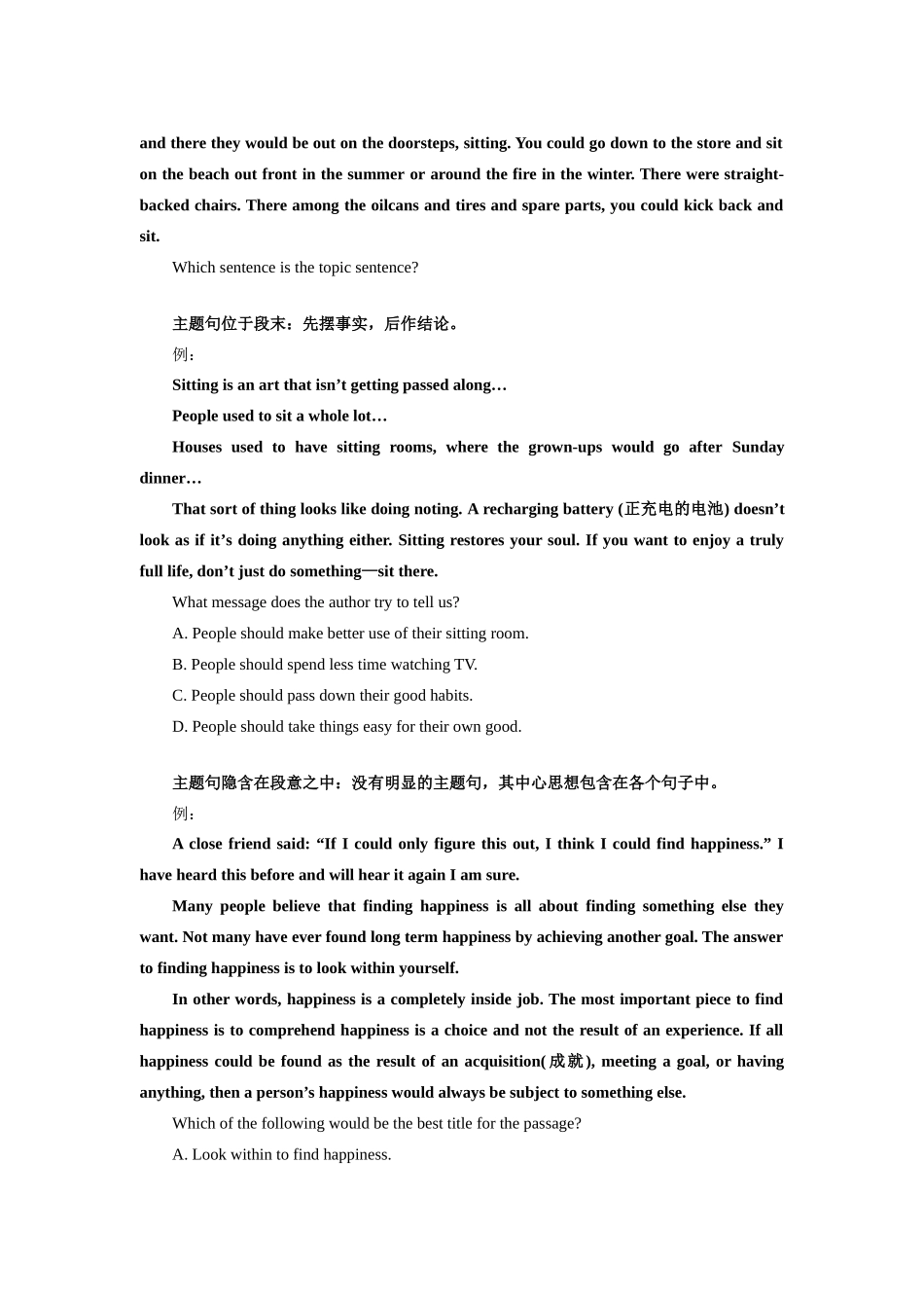 （初升高）高一英语衔接班第6讲——阅读理解（一）_第2页