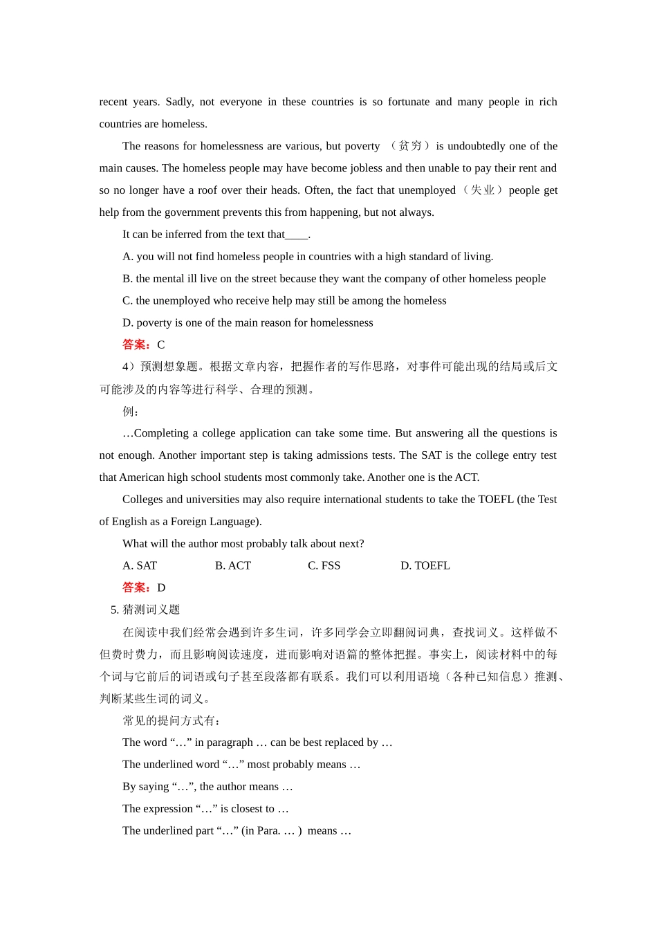 （初升高）高一英语衔接班第7讲——阅读理解（二）_第3页
