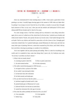 （初升高）高一英语衔接班第7讲——阅读理解（二）课后练习