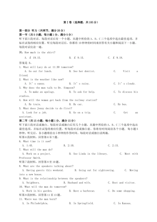 （净月实验学校）高二英语上学期期中试题-人教版高二全册英语试题