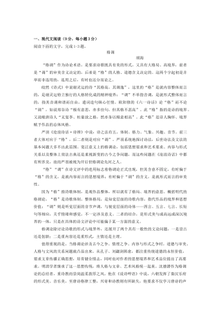 （净月实验学校）高二语文上学期期中试题-人教版高二全册语文试题