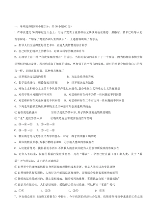 （净月实验学校）高二政治上学期期中试题-人教版高二全册政治试题