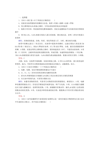 高考化学二轮复习 知识点总结 化工生产流程、无机物的判断