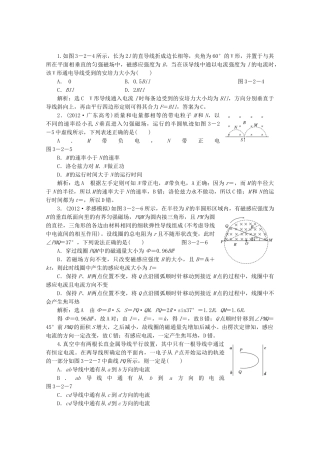 高考物理二轮复习测试 专题三第2讲课堂带电粒子在磁场中的运动