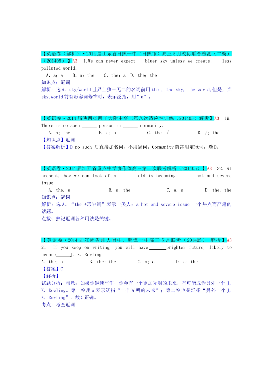 高考英语 分类汇编 A单元 单项填空（A3冠词）复习_第2页