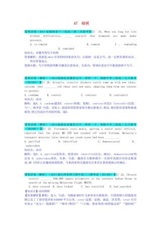 高考英语 分类汇编 A单元 单项填空（A7动词）复习