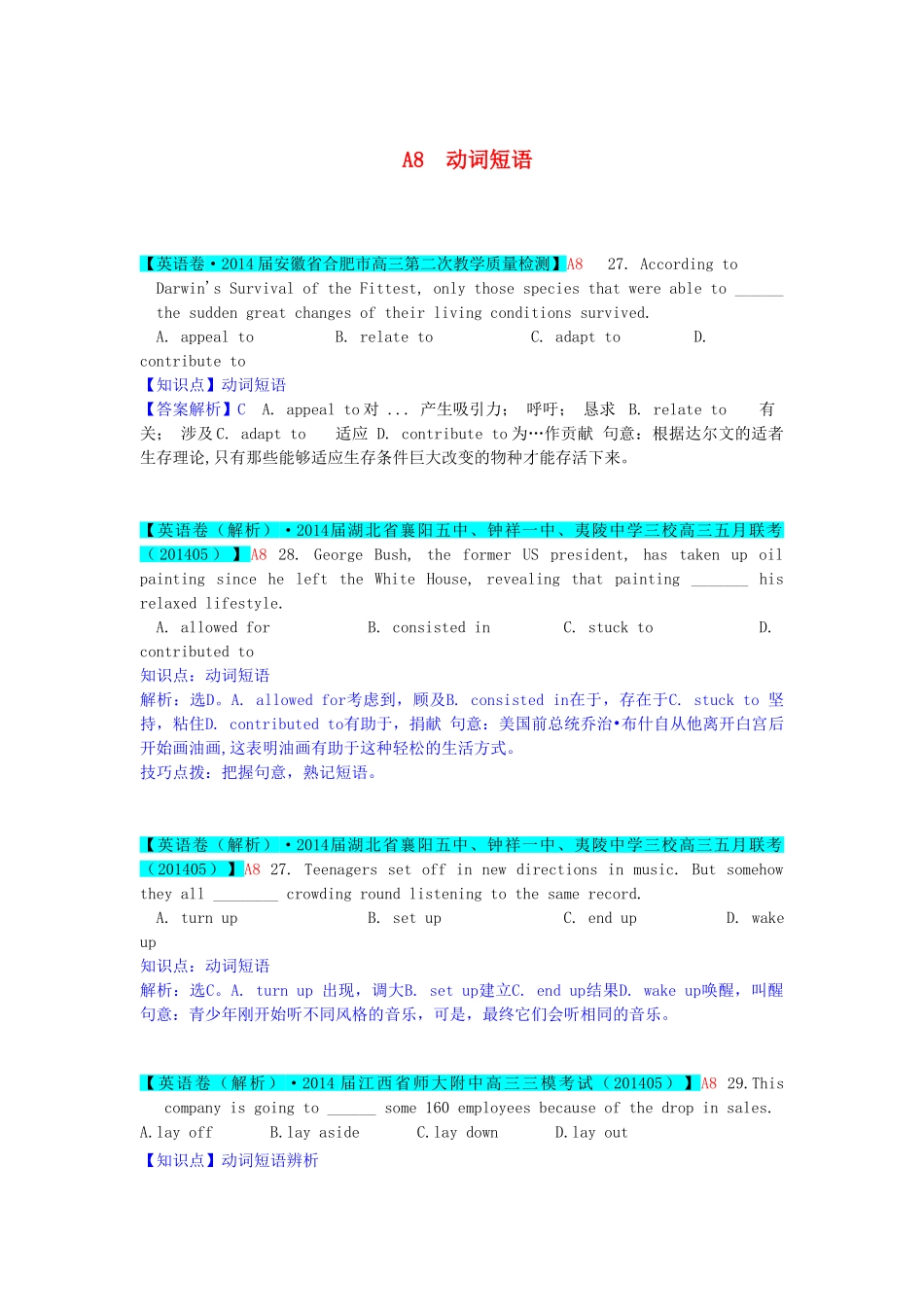 高考英语 分类汇编 A单元 单项填空（A8动词短语）复习_第1页