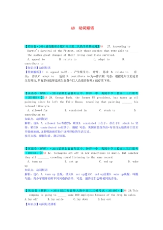 高考英语 分类汇编 A单元 单项填空（A8动词短语）复习