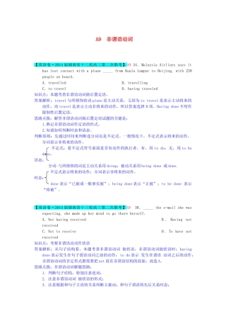 高考英语 分类汇编 A单元 单项填空（A9非谓语动词）复习