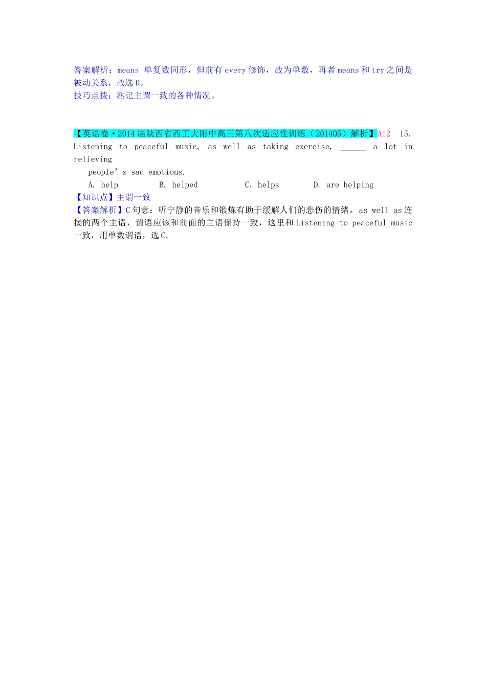 高考英语 分类汇编 A单元 单项填空（A12数词与主谓一致）复习_第2页