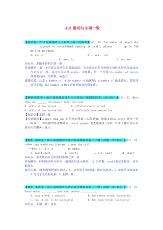 高考英语 分类汇编 A单元 单项填空（A12数词与主谓一致）复习