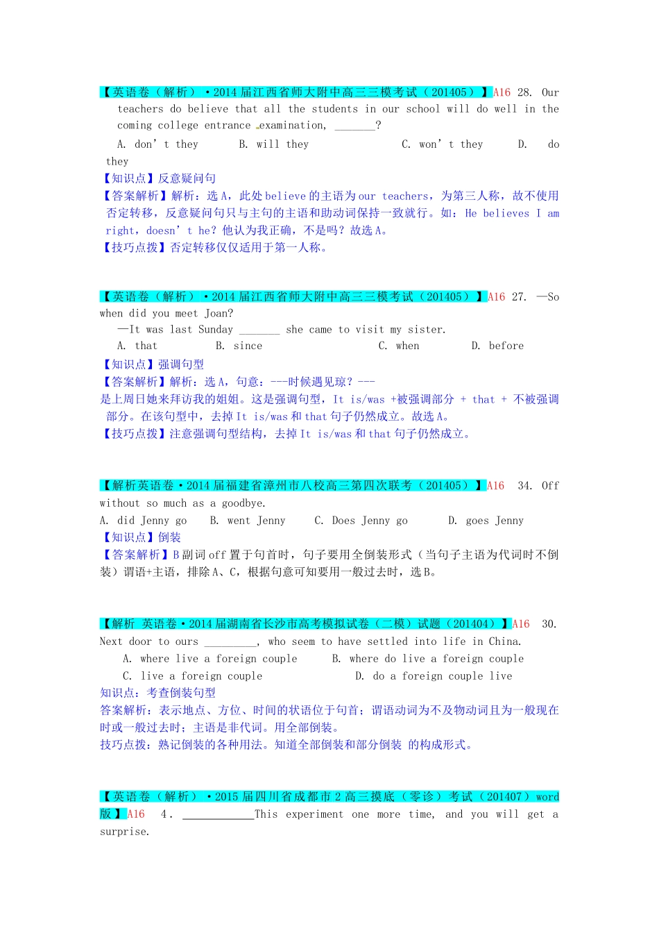 高考英语 分类汇编 A单元 单项填空（A16特殊句式）复习_第2页