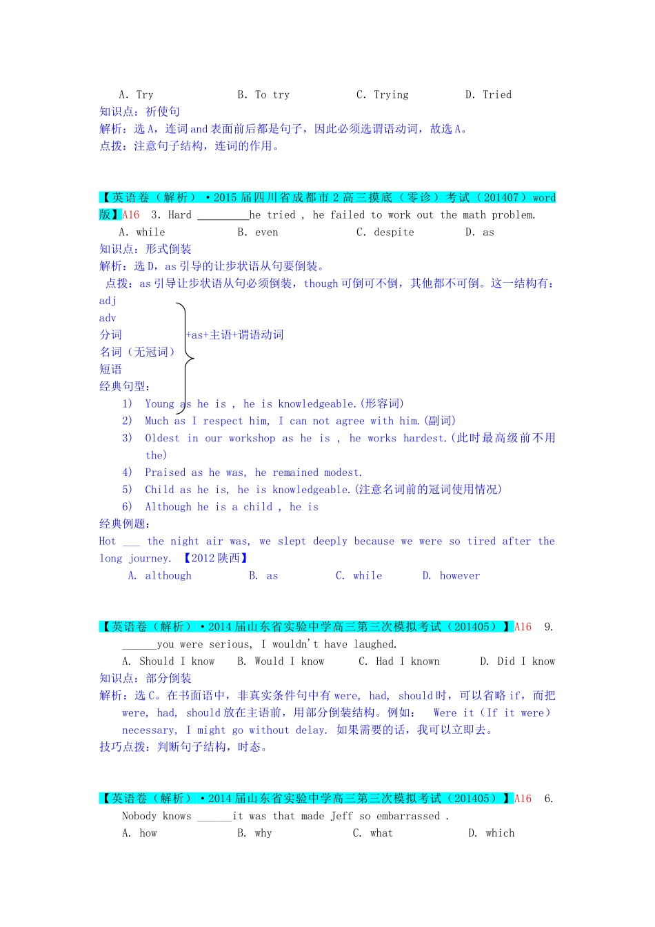 高考英语 分类汇编 A单元 单项填空（A16特殊句式）复习_第3页