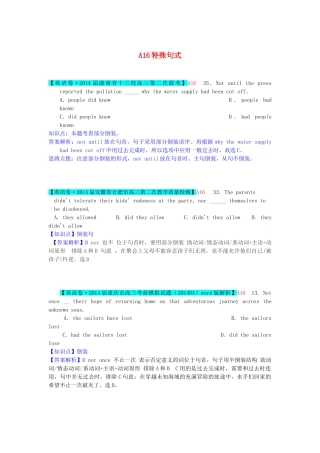 高考英语 分类汇编 A单元 单项填空（A16特殊句式）复习