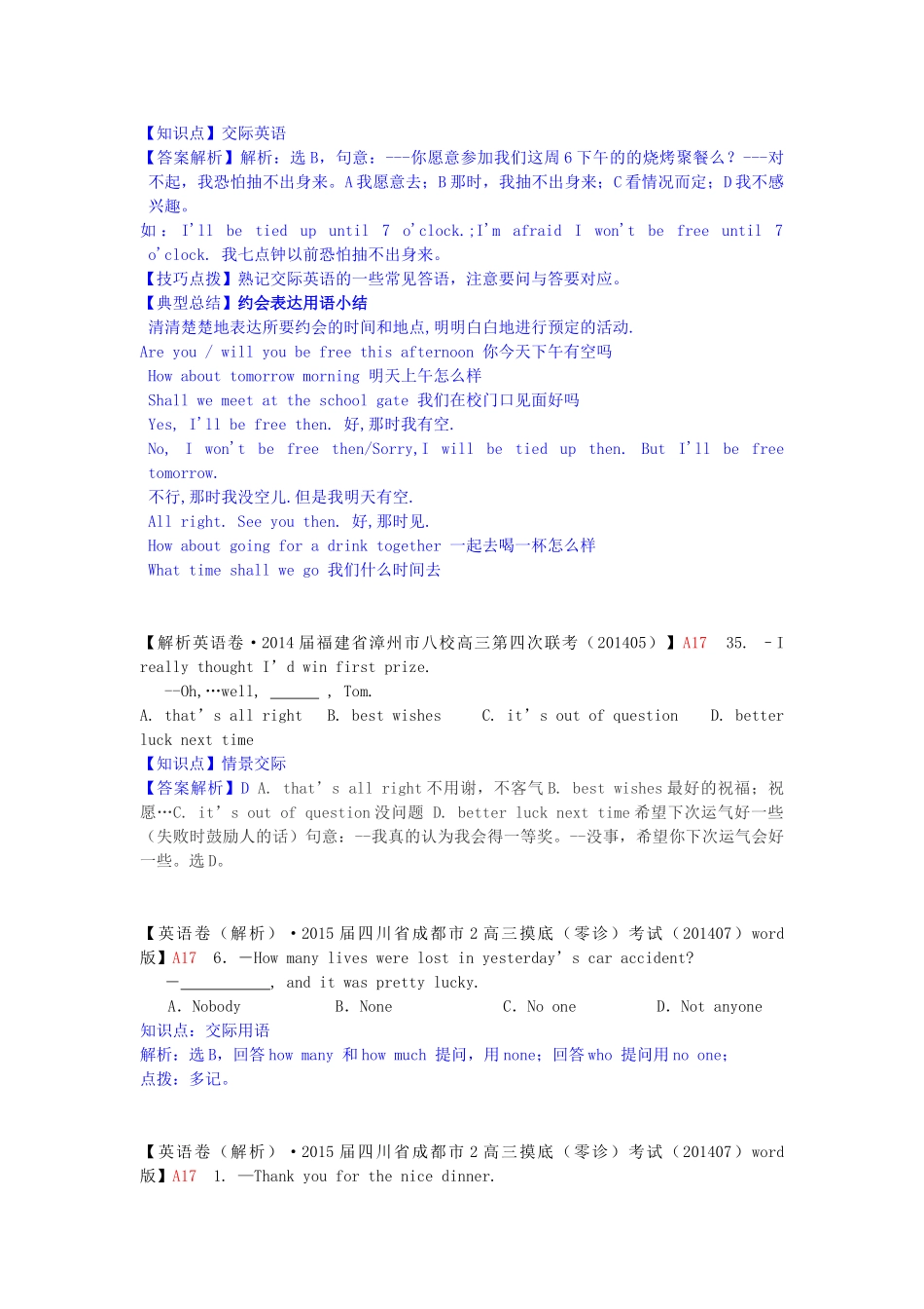 高考英语 分类汇编 A单元 单项填空（A17情景交际）复习_第2页