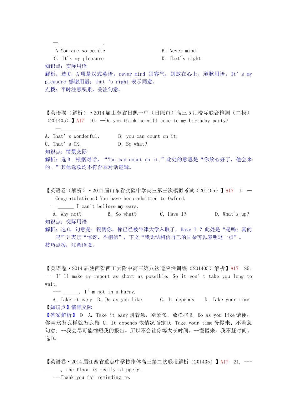 高考英语 分类汇编 A单元 单项填空（A17情景交际）复习_第3页